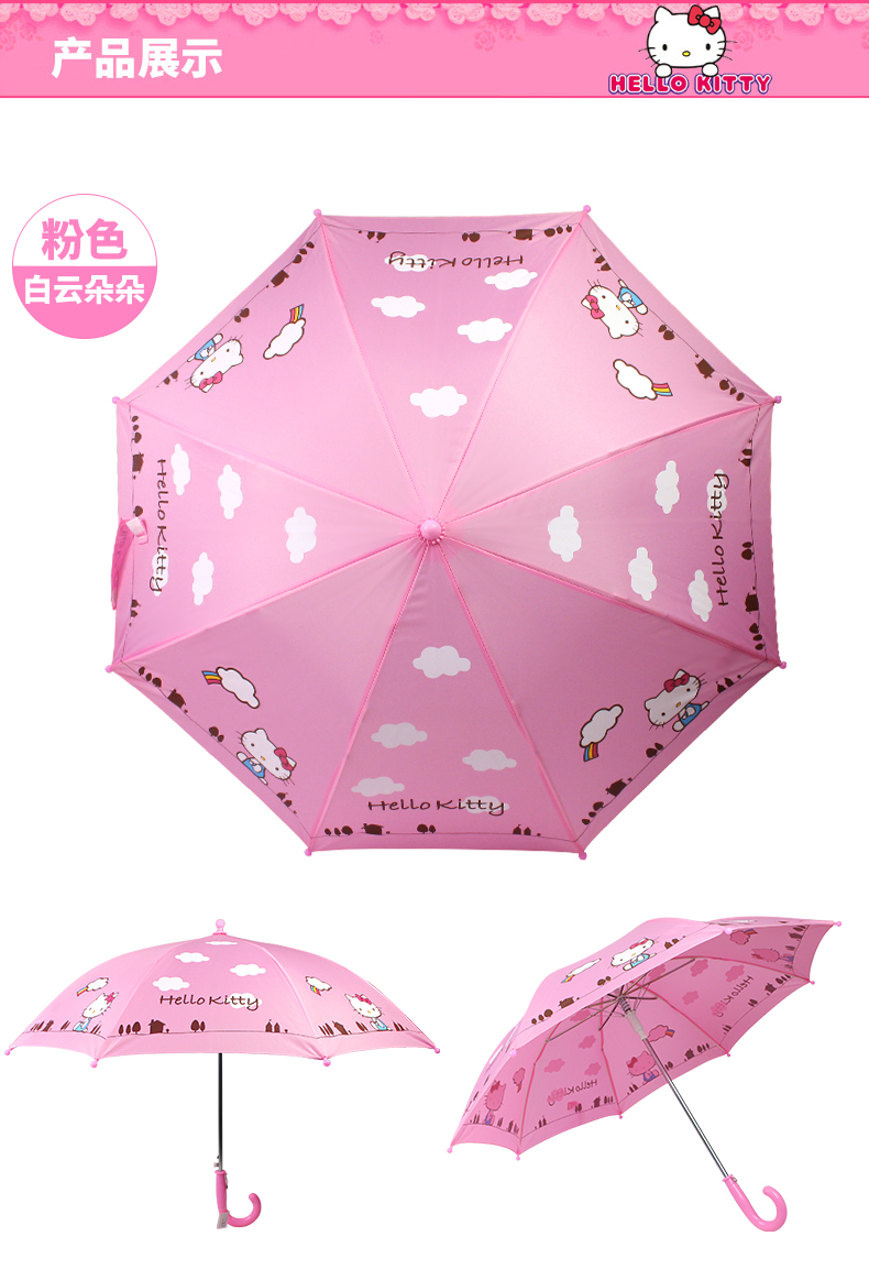 动漫雨伞