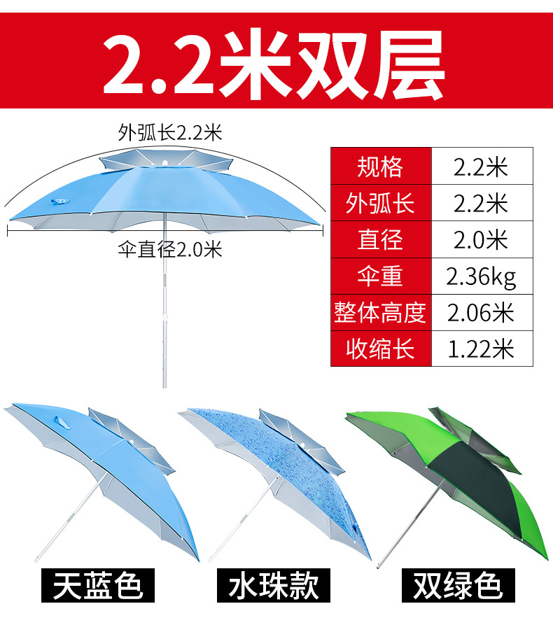 2.2米双层户外钓鱼男男车车好快的车车啊哈哈视频伞 2.2米双层户外钓鱼男男车车好快的车车啊哈哈视频伞