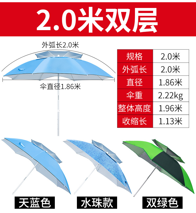 2.0米双层户外钓鱼男男车车好快的车车啊哈哈视频伞 2.0米双层户外钓鱼男男车车好快的车车啊哈哈视频伞