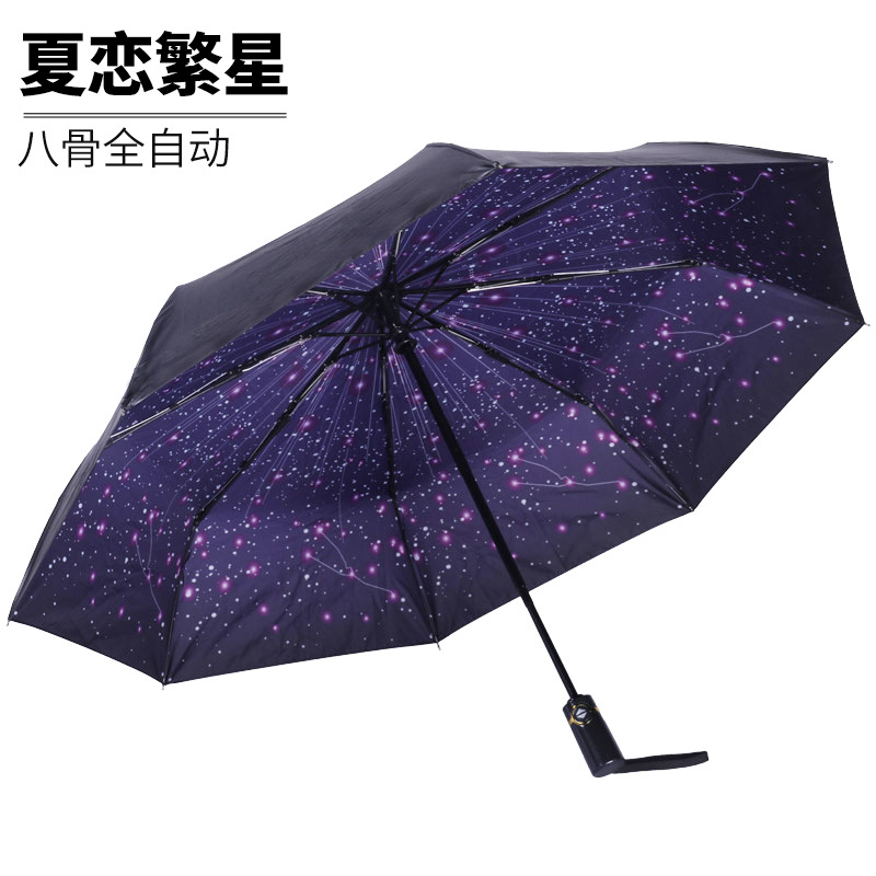 星空数码印男男车车好快的车车啊哈哈视频伞 星空数码印男男车车好快的车车啊哈哈视频伞