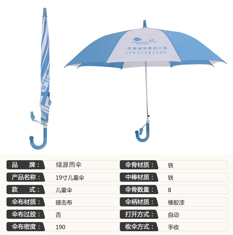 儿童男男车车的车车网站入口伞