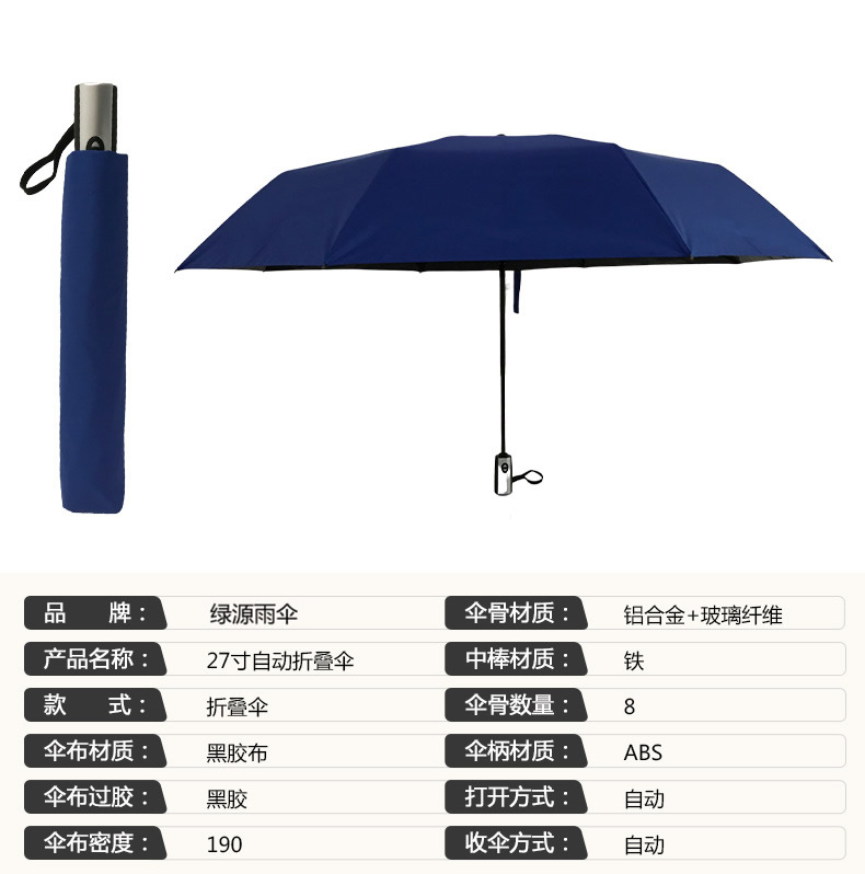 男男车车的车车动漫伞