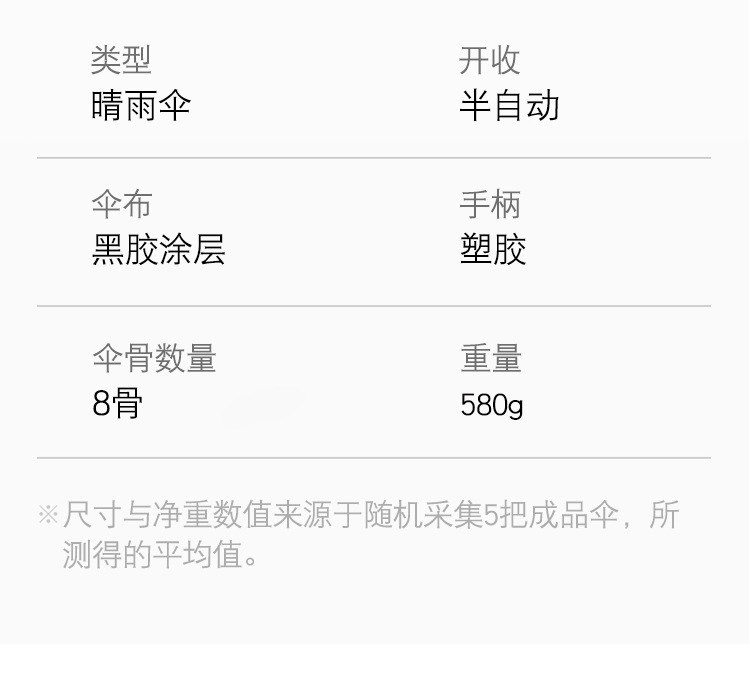 男男车车的车车网站入口伞材质