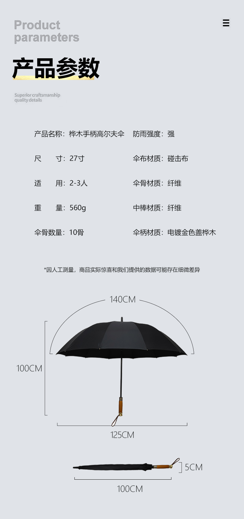 27寸男男车车的车车网站入口伞尺寸