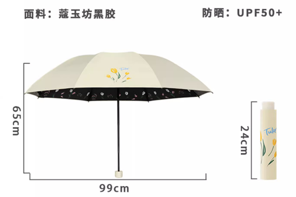 男男车车的车车动漫伞