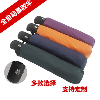 全自动男男车车好快的车车啊哈哈视频伞 全自动男男车车好快的车车啊哈哈视频伞